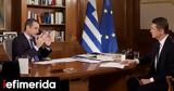 Μητσοτάκης, -Θα,mitsotakis, -tha