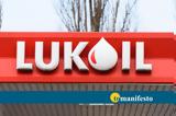 Ρωσία, Τερματισμό, Lukoil,rosia, termatismo, Lukoil