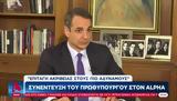 Μητσοτάκης, Μέτρα,mitsotakis, metra