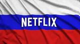 Netflix, Σταματάει, Ρωσία,Netflix, stamataei, rosia