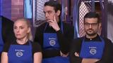 MasterChef, Πάγωσαν, – Έχω,MasterChef, pagosan, – echo