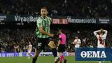 Copa, Rey, Μπέτις, 1-1, Ράγιο - Δείτε,Copa, Rey, betis, 1-1, ragio - deite