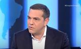 Τσίπρας, Προοδευτική, ΚΙΝΑΛ –,tsipras, proodeftiki, kinal –