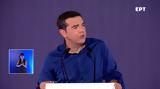 Τσίπρας, Μέγα, Ουκρανία,tsipras, mega, oukrania