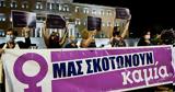 Ευρωβαρόμετρο, 8ης Μάρτη,evrovarometro, 8is marti