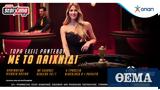 Ελληνικά, Live Casino, Pamestoixima,ellinika, Live Casino, Pamestoixima