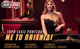 Ελληνικά, Live Casino, Pamestoixima,ellinika, Live Casino, Pamestoixima