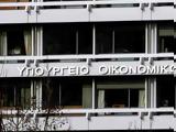 Οικονομικών, Μέχρι, 31 Μαρτίου,oikonomikon, mechri, 31 martiou