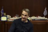 Μητσοτάκης, Άμυνα,mitsotakis, amyna