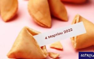 Σπάσε, Fortune Cookie, 0403, spase, Fortune Cookie, 0403