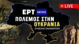 ERT NEWS,