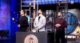 MasterChef, “ρήγμα”,MasterChef, “rigma”