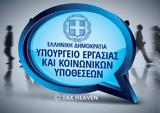 ΤΕΚΑ, Ερωτήσεις-απαντήσεις,teka, erotiseis-apantiseis