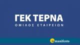 ΓΕΚ ΤΕΡΝΑ, Απέκτησε, 100, “ΗΡΩΝ ΕΝΕΡΓΕΙΑΚΗ Α Ε ”, “ΗΡΩΝ ΙΙ ΒΟΙΩΤΙΑΣ Α Ε ”,gek terna, apektise, 100, “iron energeiaki a e ”, “iron ii voiotias a e ”