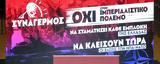 ΚΚΕ, Καμία, Ελλάδας,kke, kamia, elladas