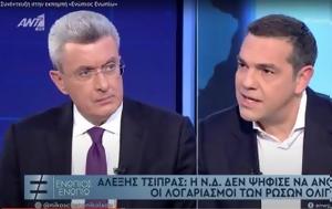 Α Τσίπρας, Εγώ, Ρώσους, 2018, a tsipras, ego, rosous, 2018