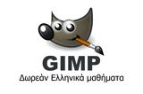 Gimp - Δωρεάν, Photoshop,Gimp - dorean, Photoshop