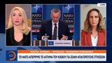 ΝΑΤΟ, Κιέβου,nato, kievou