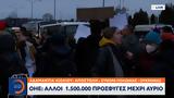 ΟΗΕ, Άλλοι 1 500 000,oie, alloi 1 500 000