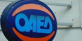 ΟΑΕΔ,oaed