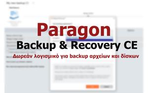 Backup, Recovery CE - Ισχυρή, Backup, Recovery CE - ischyri