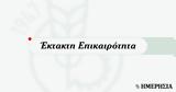 Ουκρανία, Χτυπήθηκε, Γενικό Προξενείο, Ελλάδας, Μαριούπολη,oukrania, chtypithike, geniko proxeneio, elladas, marioupoli