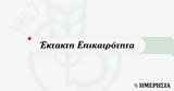 Ουκρανία, Πληροφορίες, Γενικού Προξενείου, Ελλάδας, Μαριούπολη,oukrania, plirofories, genikou proxeneiou, elladas, marioupoli