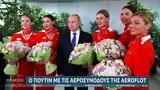 Πούτιν, Aeroflot, Ρώσος,poutin, Aeroflot, rosos