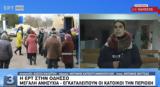 Οδησσό, ΕΡΤ,odisso, ert