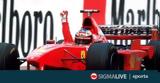 Πωλείται, Ferrari F300, Μίκαελ Σουμάχερ,poleitai, Ferrari F300, mikael soumacher