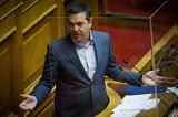 Αλέξης Τσίπρας,alexis tsipras