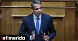 Μητσοτάκης, Ερχεται, -Πώς,mitsotakis, erchetai, -pos