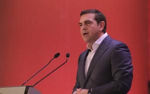 Τσίπρας, Ήρθε, tsipras, irthe