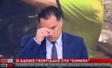 Όταν, Άδωνης, Ελλάδα, – Σήμερα …, | Video,otan, adonis, ellada, – simera …, | Video