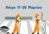 Πάτρα, 2022, Ευρωπαϊκό, ZEB Roadshow,patra, 2022, evropaiko, ZEB Roadshow