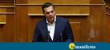 ΕΥΠ, Ρώσων, ΣΥΡΙΖΑ, Τσίπρας,efp, roson, syriza, tsipras