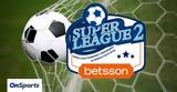 Super League 2, Αναβλήθηκε, Πιερικός - Ολυμπιακός Βόλου,Super League 2, anavlithike, pierikos - olybiakos volou