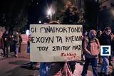 Κλαυθμώνος, Ημέρα, Γυναίκας,klafthmonos, imera, gynaikas