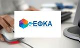 -ΕΦΚΑ, Παράταση, ΕΤΑΑ,-efka, paratasi, etaa