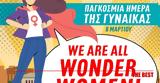 Είμαστε, Wonder Women, Μία, Παγκόσμια Ημέρα, Γυναίκας,eimaste, Wonder Women, mia, pagkosmia imera, gynaikas