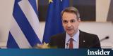 Μητσοτάκης, Σχέδιο,mitsotakis, schedio