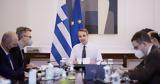 Μητσοτάκης, Έρχεται,mitsotakis, erchetai