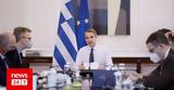 Μητσοτάκης,mitsotakis