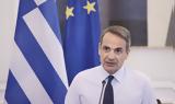 Μητσοτάκης,mitsotakis