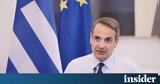 Μητσοτάκης, Μέτρα,mitsotakis, metra