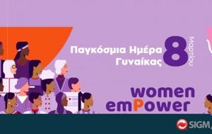 Public, Γιόρτασε, Παγκόσμια Ημέρα Γυναικών, Public, giortase, pagkosmia imera gynaikon