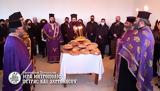 Εορτή, Αγίων Τεσσαράκοντα Μαρτύρων,eorti, agion tessarakonta martyron