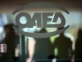 ΟΑΕΔ, Πρόγραμμα, 2022,oaed, programma, 2022