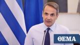 PM Mitsotakis,Additional