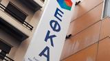 Προτεραιότητα, ΕΦΚΑ-ΚΕΑΟ,proteraiotita, efka-keao